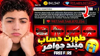 طورت حساب مبند بي قيمة (سالب (-) 390 الف جوهرة 💎)