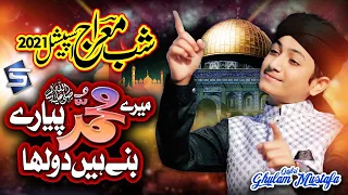 Shab-e-Meraj Beautiful Naat Shareef | 2018