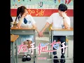 左手拖右手 - Edan 呂爵安