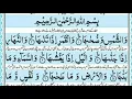 Download Lagu Surah Ash-Shams Full | Surah Shams Recitation with Arabic Urdu Text | Free Quran Recitation