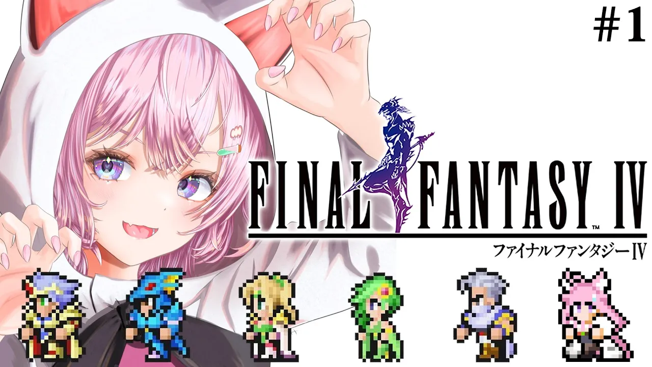 【FF4】初見?遂にファイナルファンタジーⅣやる！スーパーファミコン時代へ突入だ！✨～ピクセルリマスター版～ #1 【博衣こより/ホロライブ】【ネタバレあり】