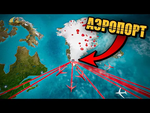АЭРОПОРТ В ГРЕНЛАНДИИ! ОБНОВЛЕНИЕ В PLAGUE INC.