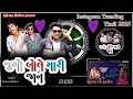 Download Lagu jugo bole Mari jaan Timli 2025 Trending super High Bass Timli Narvat Rathva New Timli 2025