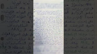 نص علمي حول مراحل عملية الاستنساخ 