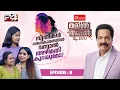Lagu സ്ത്രീകൾ അധികാരത്തിൽ വന്നാൽ അഴിമതി കുറയുമോ?; Oxygen THAMMIL THAMMIL By SKN | EP 08