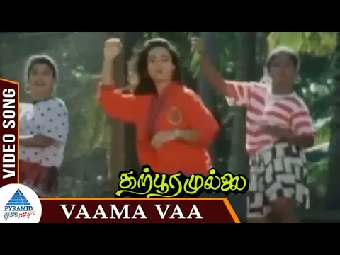 Vaama Vaa - YouTube