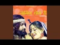 Lagu Nagin Dhora Ri