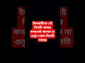 Download Lagu #ramadan #alquran #motivational #video #status #waz #hadis #story #mazharulislam #yt