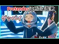 Download Lagu Gawr Gura / Pretender