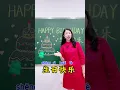 Download Lagu Happy birthday in Chinese #chineselesson #mandarinchinese #mandarin #funny