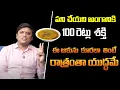 Download Lagu If you eat a little of this curry, 100 times the energy system will continue to work throughout the night Premature Ejaculation |