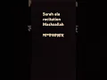 Download Lagu #recitation #love #foryou  surah ala recitation salim bahanan