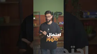 حتى العشوائية ليها نظام الإحصاء 