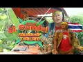Lagu [FULL] MASAK JANTUNG PISANG DI THAILAND | JEJAK SI GUNDUL (29/08/25)