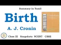 Lagu Birth by A J Cronin | SNAPSHOTS | Class 11 | in Tamil |  NCERT