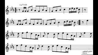 سيد مكاوي اوقاتي بتحلو اغاني عربيه موسيقى نوتات موسيقية 