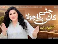 Download Lagu Chitti Cotton Da Chola | Shahzadi Iram Sial | New Official Song 2025