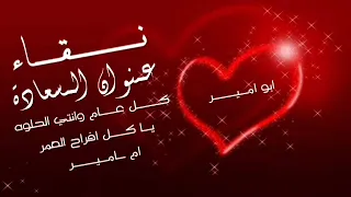افخم شيلة حب باسم نقاء البخور وريحها الطيب ورد خدك مثل شاذيها 2023 قابله للتعديل بالاسماء 