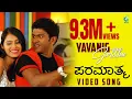 Lagu Yavanig Gotthu Video Song | Paramaathma Kannada Movie | Puneeth Rajkumar, Deepa Sannidhi | Hit