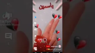 اسم ياسمين  اسم ياسمين