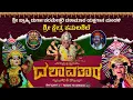Download Lagu 🔴LIVE🔴ದಶಾವತಾರ | ಶ್ರೀ ಕ್ಷೇತ್ರ ಕಮಲಶಿಲೆ ಮೇಳ | ಮತ್ಯಾಡಿ \