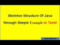 What is Skeleton Structure Of Java through Simple Example in tamil
