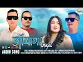 Lagu Aakhama gajal || New Tamang Selo || Rijan Thing Lama /Jitu Lopchan/Migmar/Bikash||2082/2025
