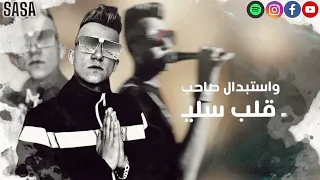 طيبة زمان قتلتها بسكينه   هان الغروب وشمس الحب غابت   عصام صاصا تصميم مودي العالمي      دندنها