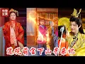 Download Lagu 瑯琊山有個會仙術的道觀，能夠幫皇室降雨觀測人間動蕩，誰知小道士法力出眾，下山為百姓謀福利，當天就遇到惡人為非作歹，秉持著除暴安良的正義理念選擇出手相救，誰知就被那對母女偷走了身上所有的物品教育了一課！
