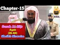 Download Lagu Surah Al-Hijr (26-60) || By Sheikh Saud Al-Shuraim with Arabic Text and English Translation