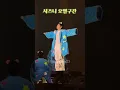 Download Lagu 241201 ANL 드사맥 시즈니들 오열구간 엔시티드림 영원하세요 #드림쇼3 #엔시티드림 #nctdream #엔시티 #nct #dreamshow3 #ANL #런쥔