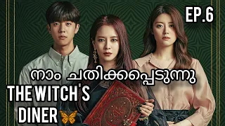 the witchs diner ep 6 explanation fantasy kdrama malayalammovieexplanations youtube