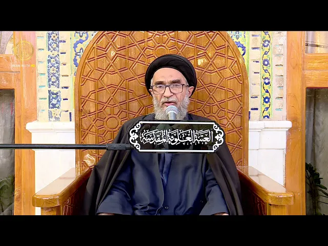⁣السيد حسين الكربلائي | محاضرات في نهج البلاغة (517)