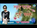 Lagu HD VIDEO||Lahar Fahar Turi Chamke||Naresh Pancholi, Shashilata Best Cg SongNaresh Pancholi OFficial