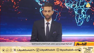 أعيان قبيلة العوامة يجددون دعمهم القيادة العامة و للأجهزة الأمنية 