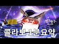 Download Lagu 8.5 - E X Chapter 1 Summary