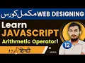 12 Arithmetic Operator In JavaScript JavaScript Tutorials In RahberAcademy