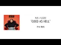 [가사 번역] 리조 (Lizzo) - Good As Hell