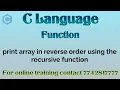 Print array in reverse order using recursion in c in Hindi