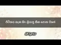 Heena Potha (හීන පොත) - RAMIDU | LYRICS VIDEO | Vinn Lyrics |