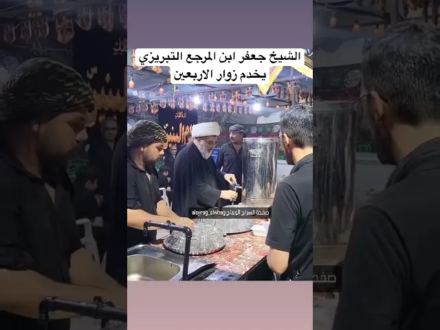 ⁣ابن المرجع جواد التبريزي في مواكب الخدمة