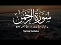 Download Lagu World's most beautiful recitation of Surah Ar-Rahman by The Holy Recitation