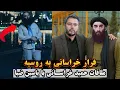Download Lagu پلان تازه خراسانی چیست؟؟