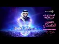 Download Lagu إكسبو 2020 دبي | حفل النجم الإماراتي حسين الجسمي