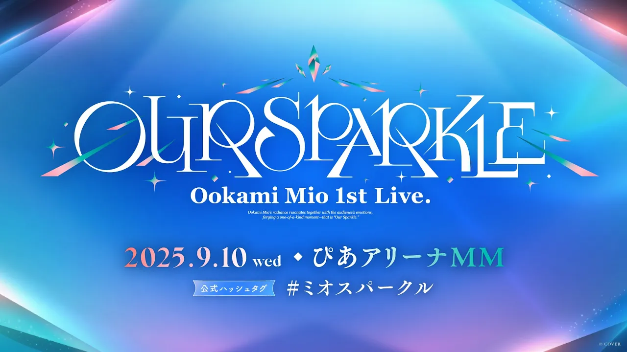 【発表の瞬間】大神ミオ 1st Live.「Our Sparkle」告知PV