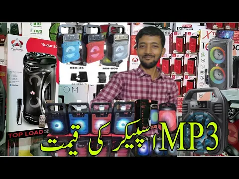 Download MP3 Mp3 speaker price in Pakistan