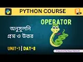 Day 8 Unit 1 Python Programming Class 12 Semester 3 Python Operators Chapter Questions