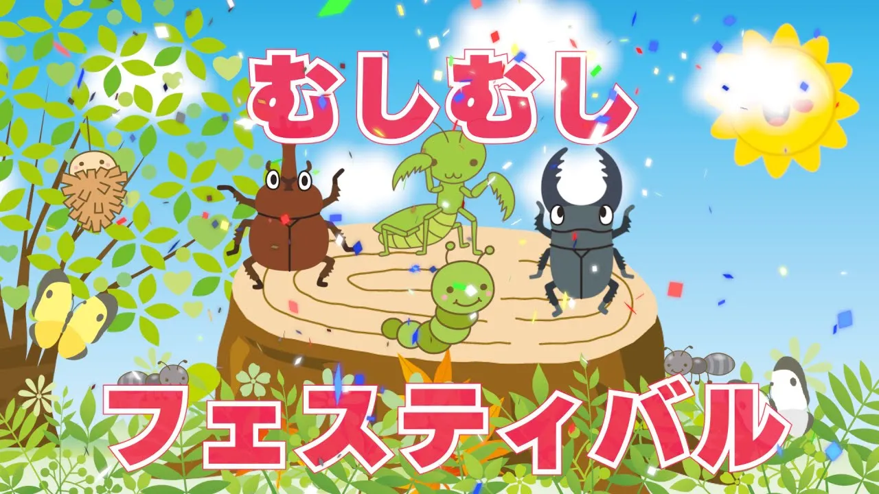 【保育】本日おすすめの楽しい歌