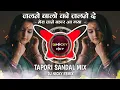 Download Lagu Mera Jane Bahar Aa Gaya | Dj Tapori Sandal Mix | Remix | Dj Nicky