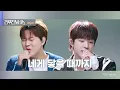 Download Lagu [리무진서비스 클립] 네게 닿을 때까지 | 방탄소년단 진 X 이무진 | BTS Jin X LEE MU JIN